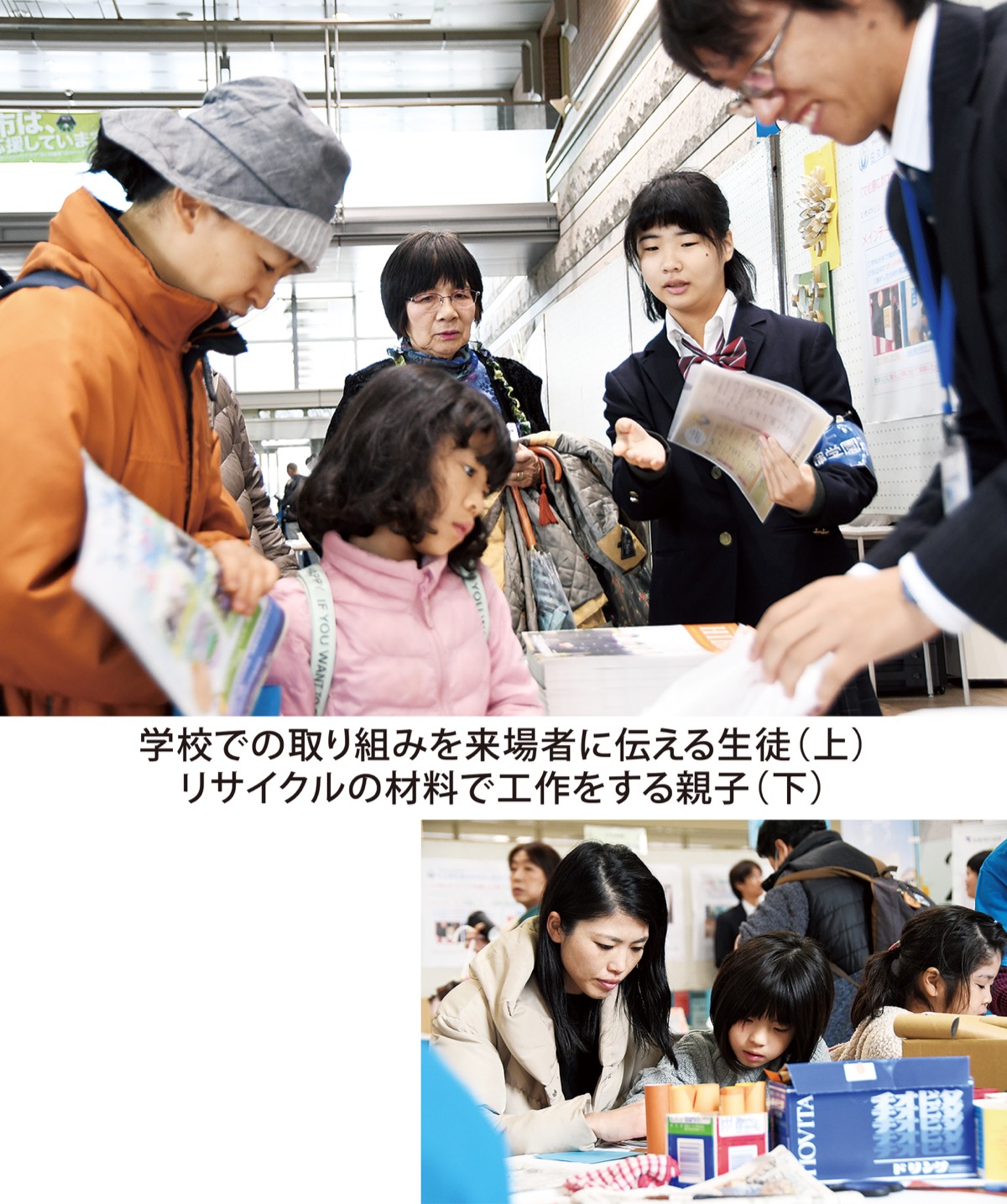 環境の取り組み一堂に