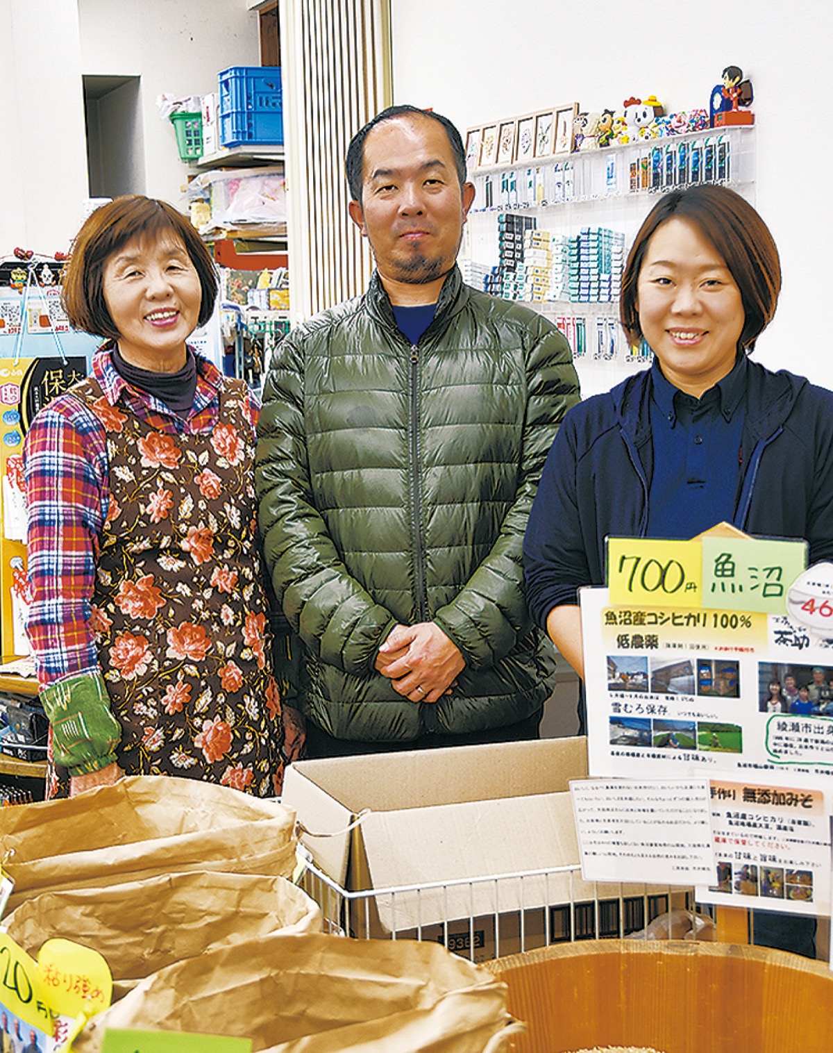 あやせ名産品会の今