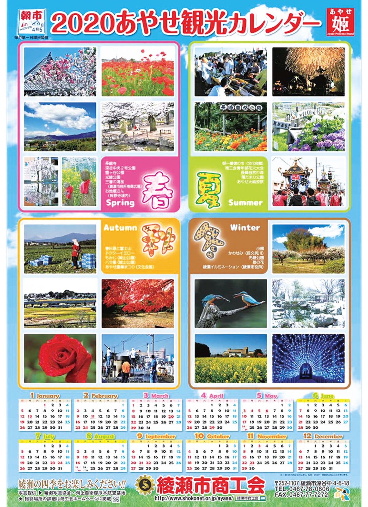 観光ポスター販売中