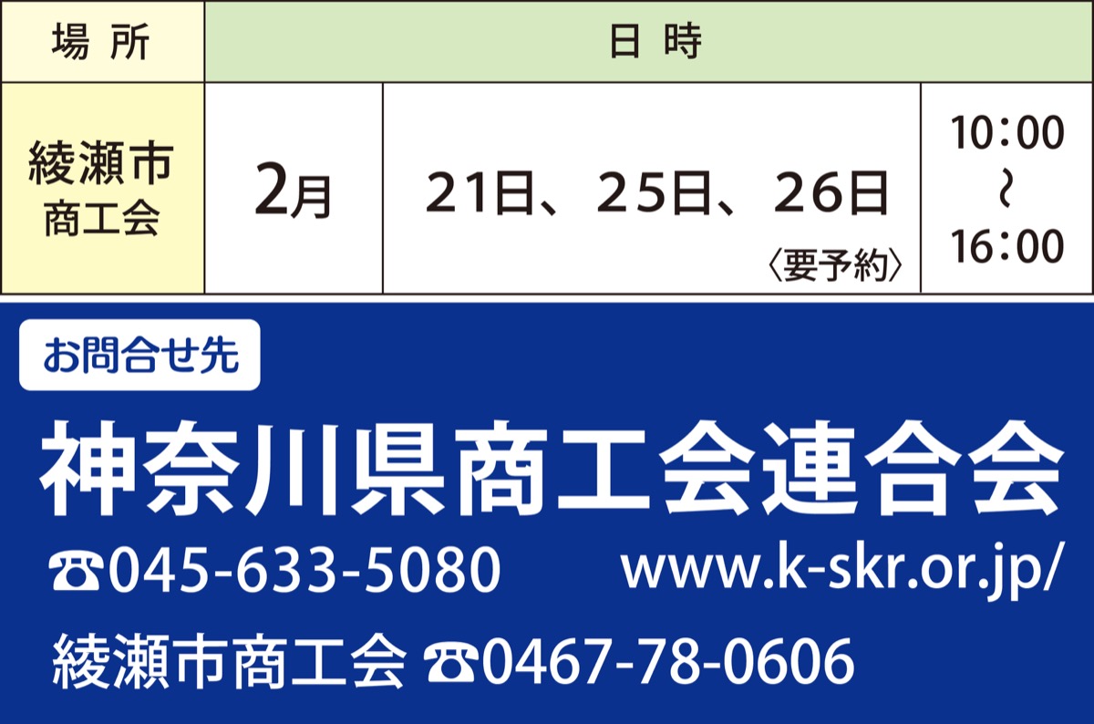 軽減税率制度の疑問を解決