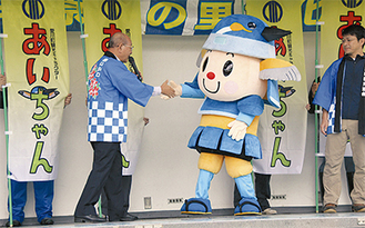 山田登美夫町長と握手する町観光キャラクターのあいちゃん