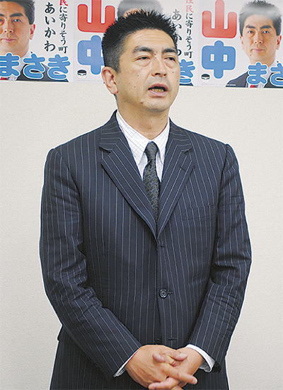 山中氏「驚いたが、有権者の判断」