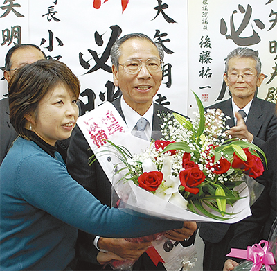 大矢村政 継続へ