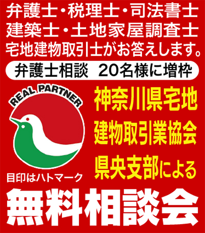 不動産の悩み解決