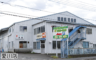 フラワーランドに行こう！