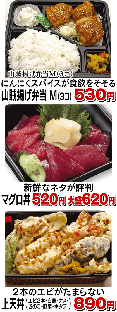 21日（金）「中津御用丸」オープン