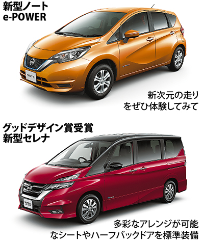 ３日から初売りの神奈川日産でｅ‐ＰＯＷＥＲを体験しよう