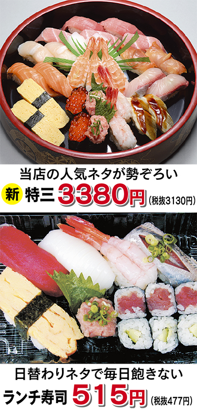 ３月23日（木）「御用寿司中津店」堂々オープン