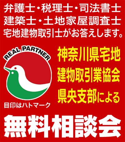 不動産の悩み解決