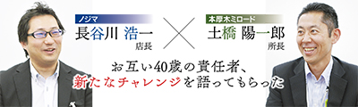 家電のノジマが新規出店