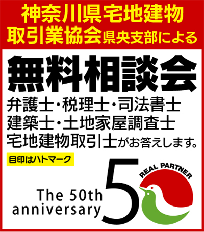 不動産の悩み解決