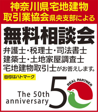 不動産の悩み解決