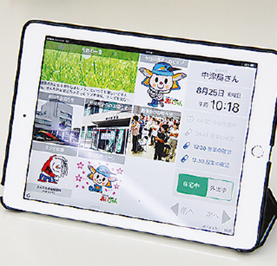 見守りアプリ試験運用