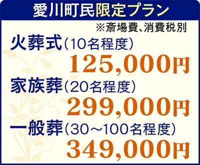 追加費用なしの安心感が好評