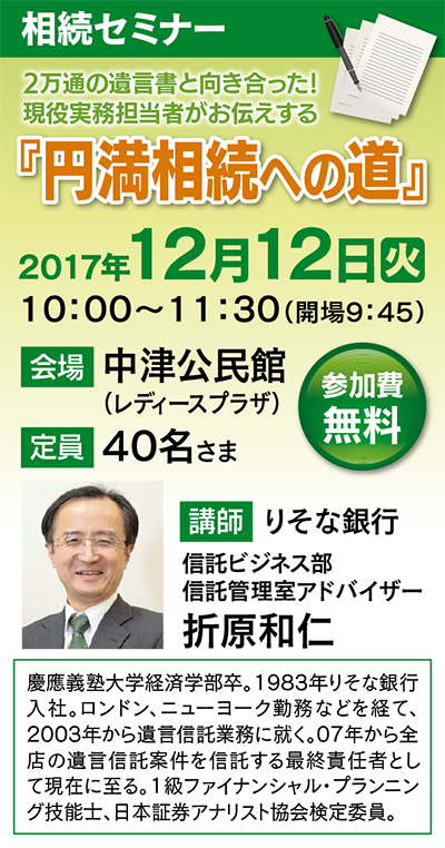 相続を「争族」にしないために