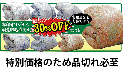 高級品ほどお得