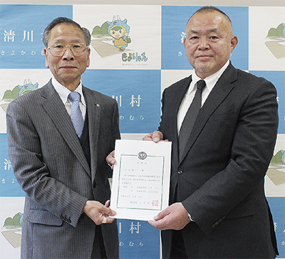 清川村に新たな助っ人