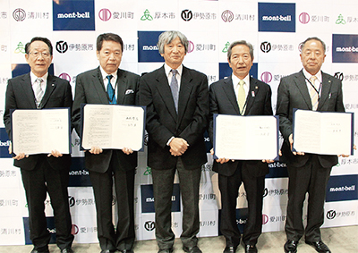 モンベルと包括協定