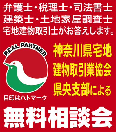 不動産の悩み解決