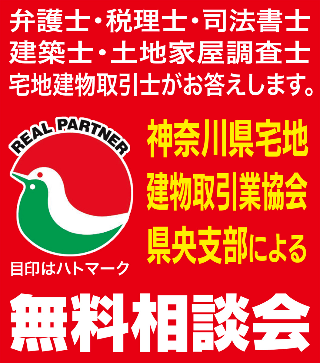 不動産の悩み解決