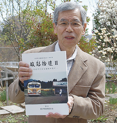 愛川の軌跡が一冊に