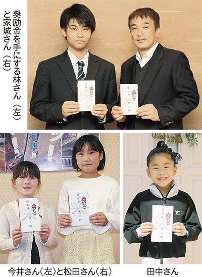 全国大会出場に奨励金