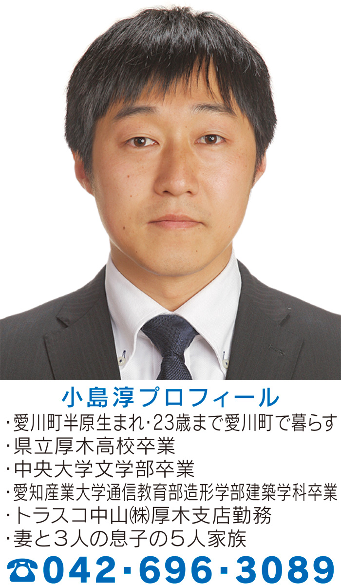 代々住み続けられる町に