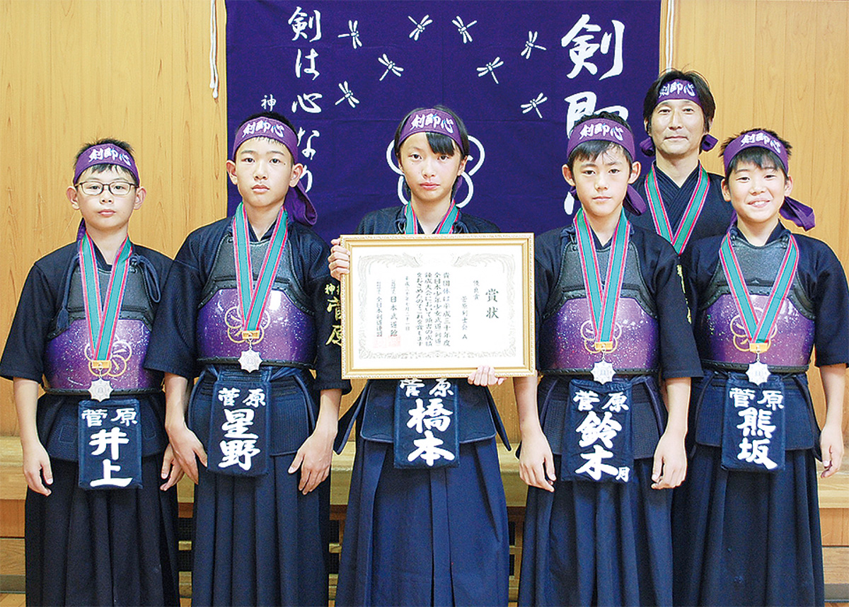 菅原剣士会が優良賞