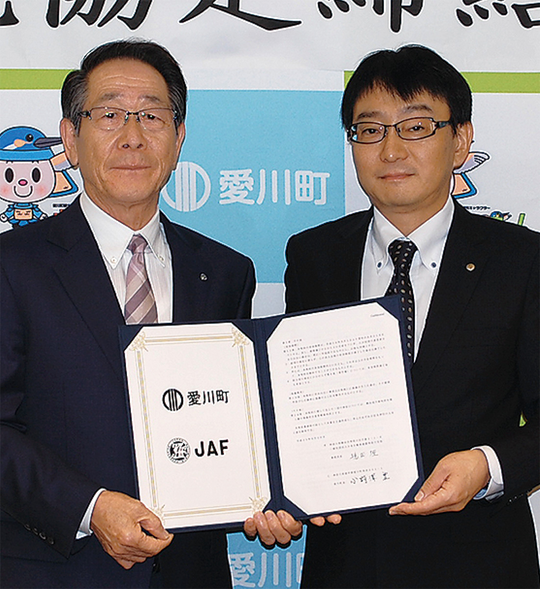 ＪＡＦと観光協定