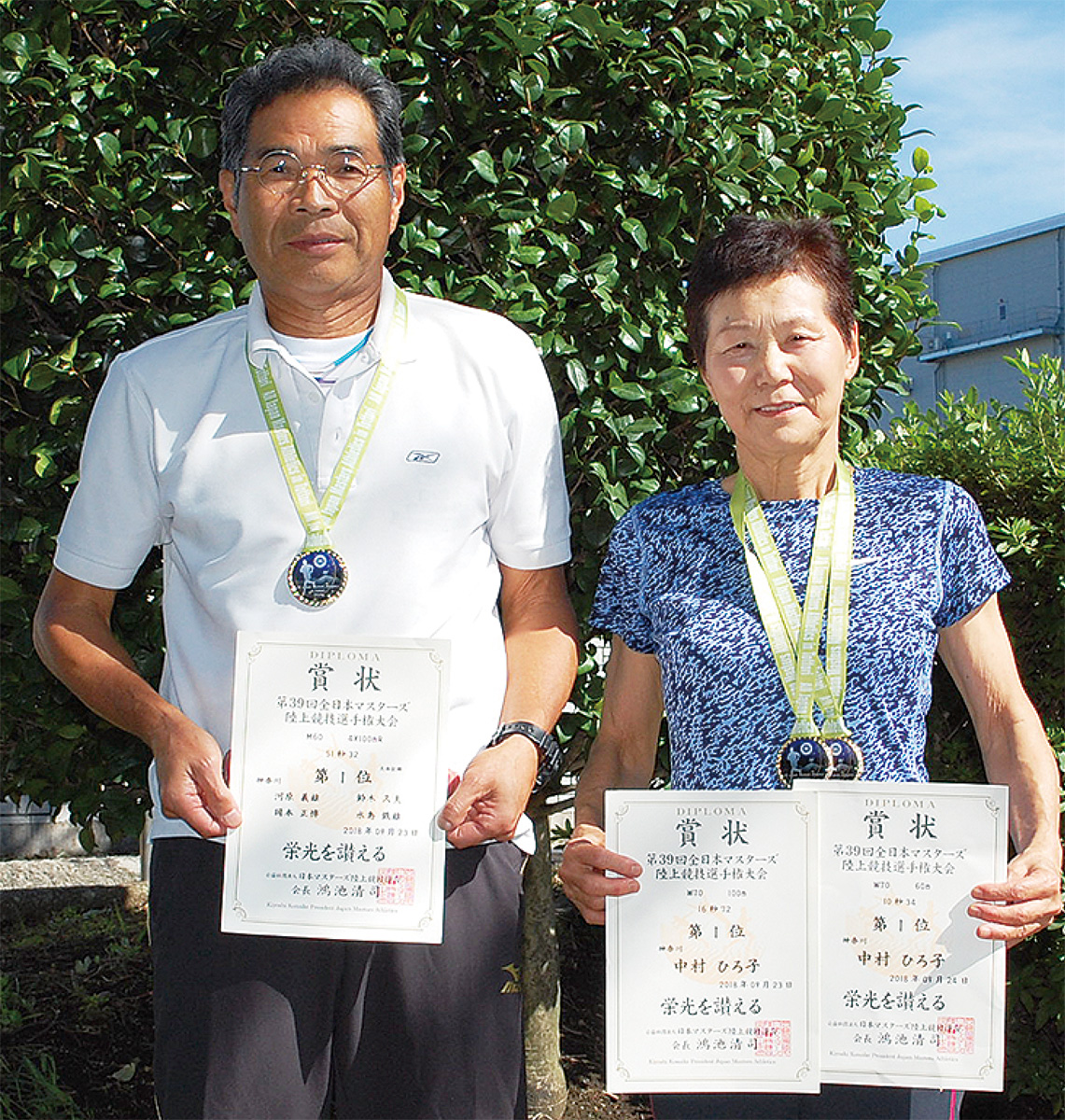 愛川町民２人が活躍