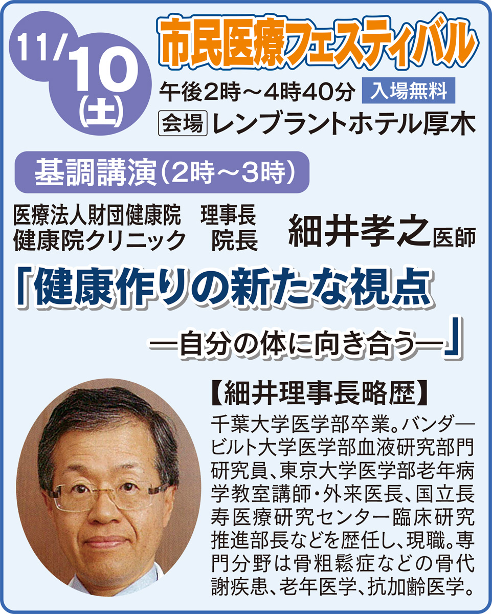 人生100年時代を考える