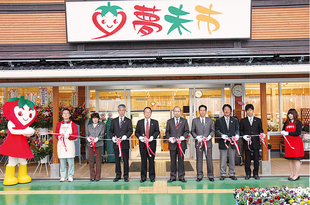 2009年にオープンした夢未市本店