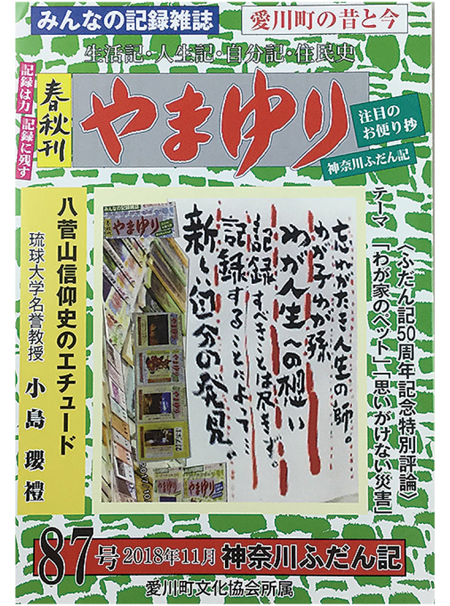 やまゆり最新刊