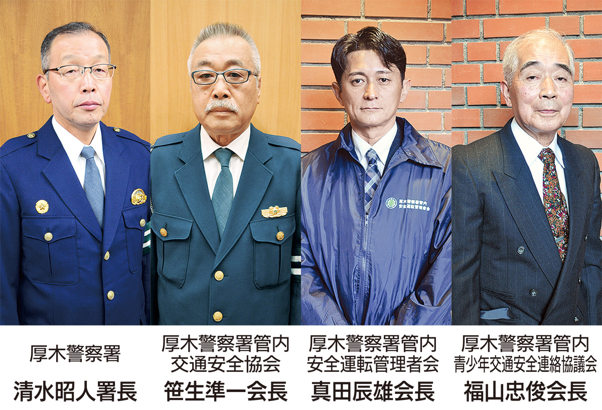 事故に気をつけて明るい年末年始を