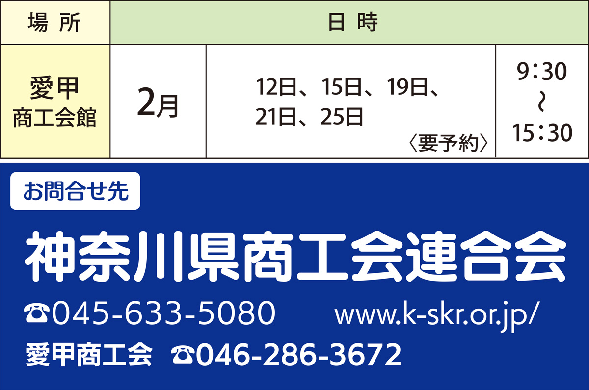 軽減税率制度に備える