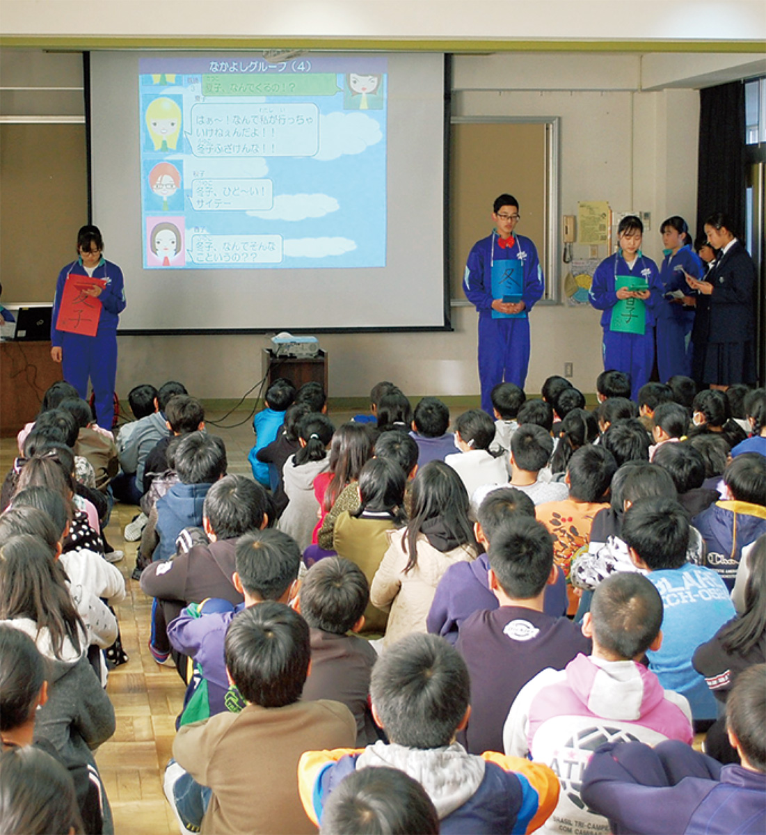 ＳＮＳの言葉に気を付けて