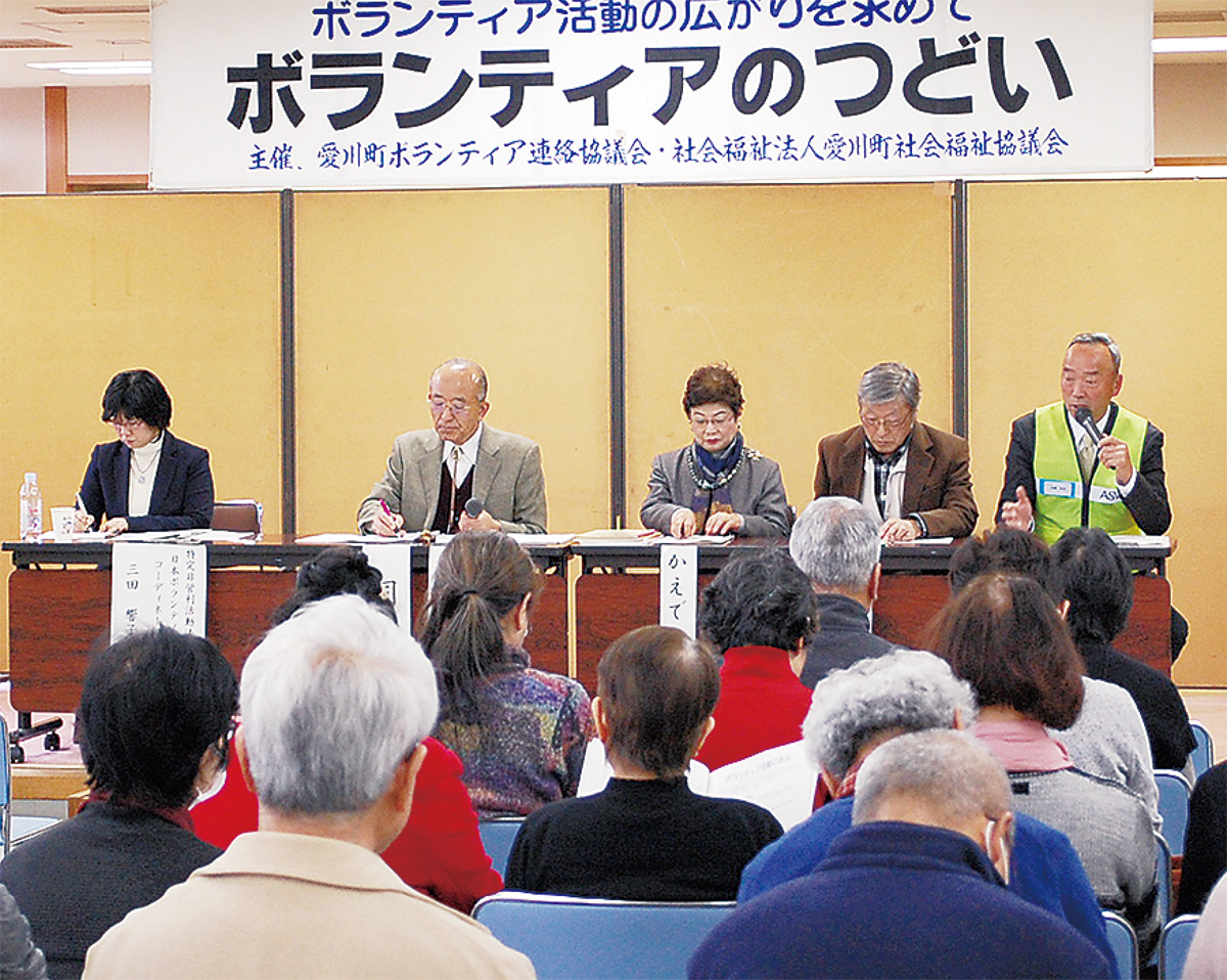 ボランティアの将来像描く