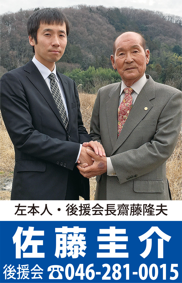 新しい時代へ向けて地元･地域に関心を