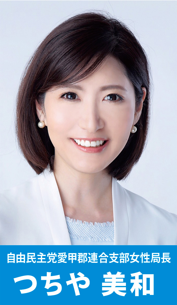 愛甲郡を育む！磨く！伸ばす！輝かす！〜地域活性化で住みたいまち清川・愛川〜