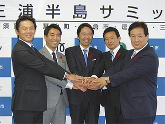 会長に選出された吉田横須賀市長（＝左から2番目）
