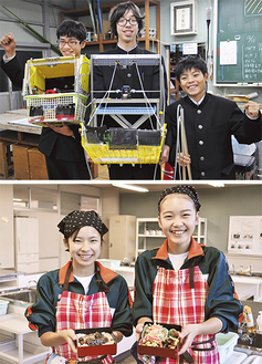 自慢のロボットと弁当を手にする科学部（写真上）と家政部（同下）の部員