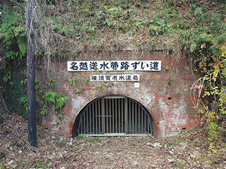 鎌倉市にある水道みちの遺構「名越管路ずい道」