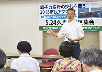 「市民に意思表示の場が与えられていない」と新倉共同代表。24日の市民集会で