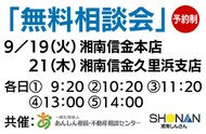 事前準備で「あんしん」