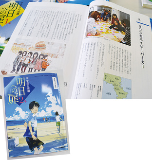 2年生の8章で5ページに渡って掲載。横須賀市の位置図や政策・活性化・商標登録といった言葉の解説も盛り込まれている