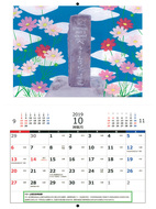 めくって歴史知って