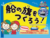 大海原になびかせろ