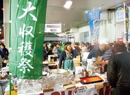 半島の旨いもの大集結