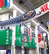 求む「鯉のぼり」