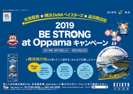 地元店舗利用で応援